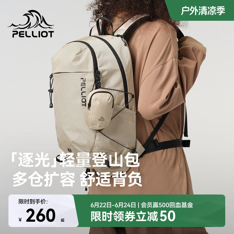 【逐光】伯希和户外登山背包女徒步轻便双肩背包旅行轻量化书包男