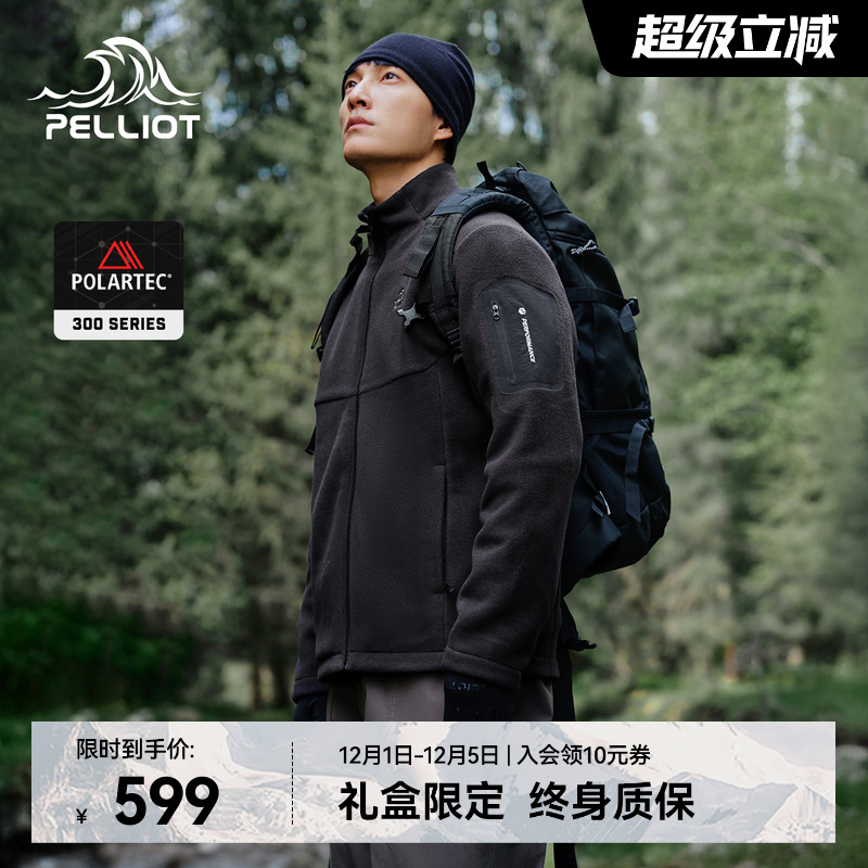伯希和户外Polartec300抓绒衣男