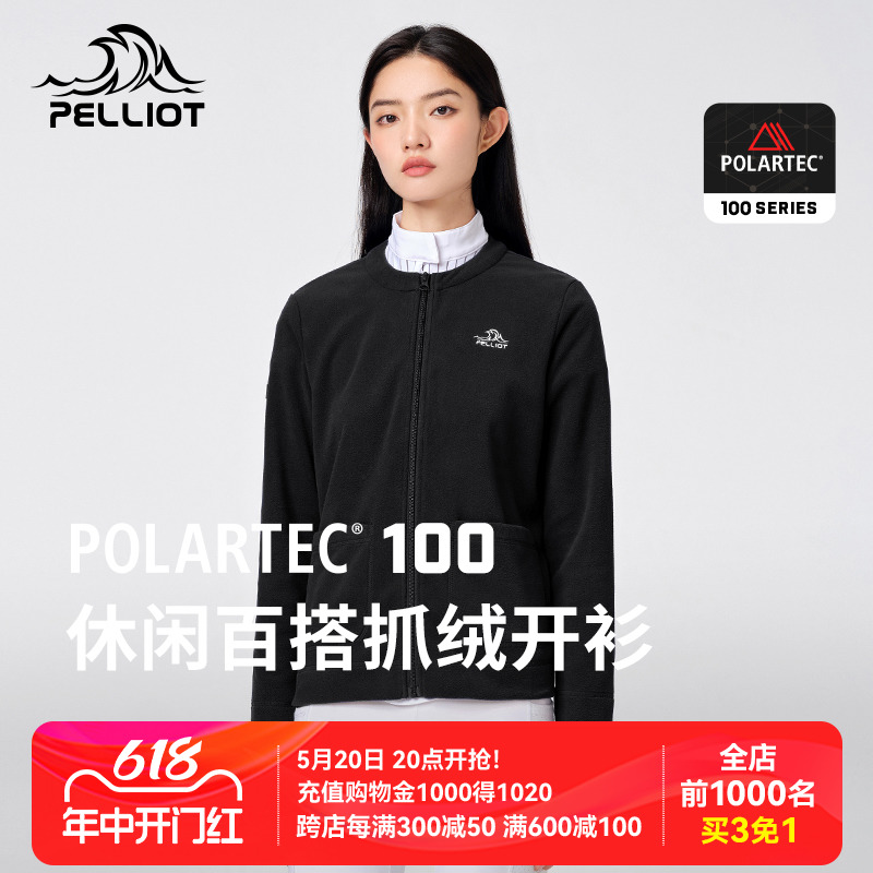 【P系列】伯希和polartec抓绒衣女户外保暖冲锋衣内胆摇粒绒外套-封面