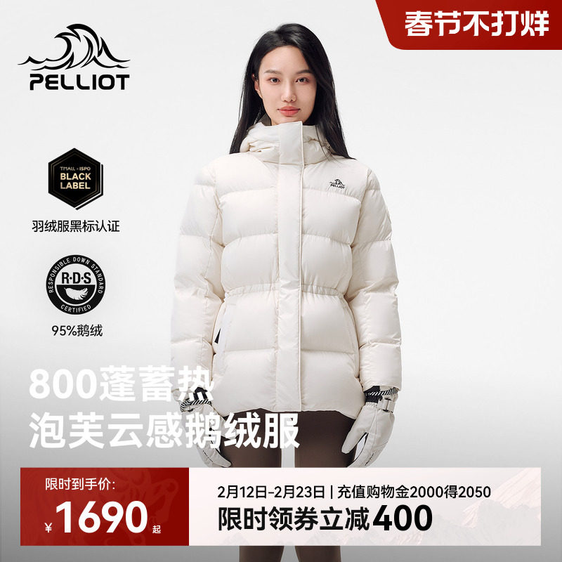 伯希和800蓬鹅绒女款羽绒服1640元