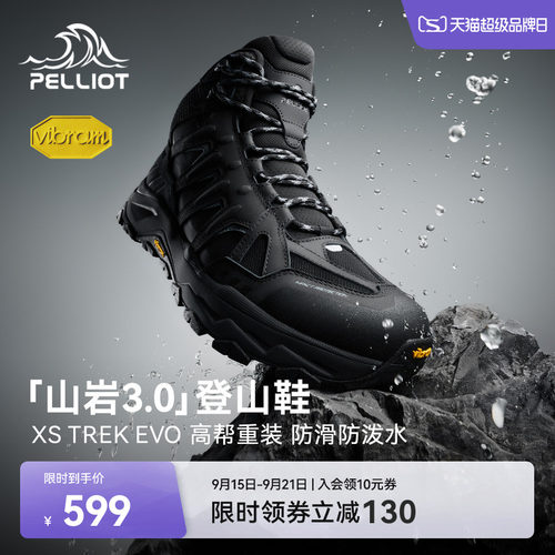 伯希和防滑耐磨登山鞋