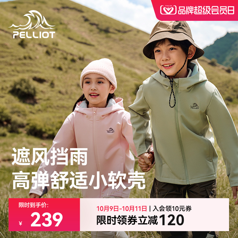 伯希和户外儿童软壳衣运动外套
