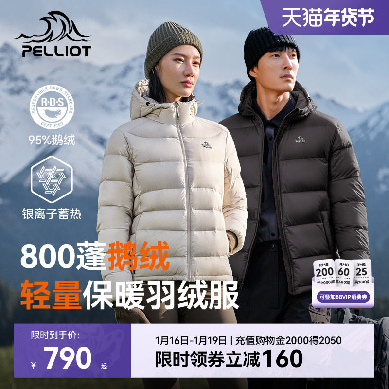 【经典2.0】伯希和户外800蓬羽绒服女防风轻薄短款鹅绒外套男,户外/登山/野营/旅行用品,羽绒衣,淘宝优惠券,粉丝福利购,淘宝优惠卷