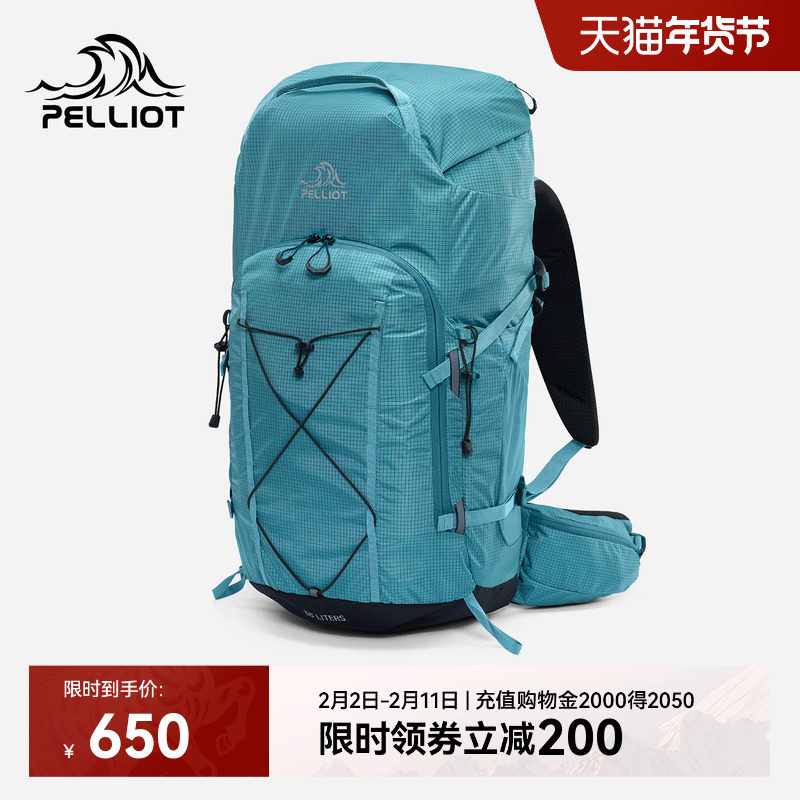 伯希和户外登山包男专业徒步38L大容量减压透气轻量旅行双肩背包