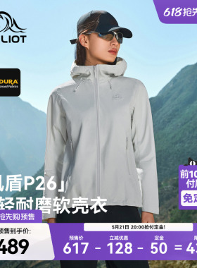 【618预售】【风盾P26】伯希和户外软壳衣女CORDURA防风外套男款