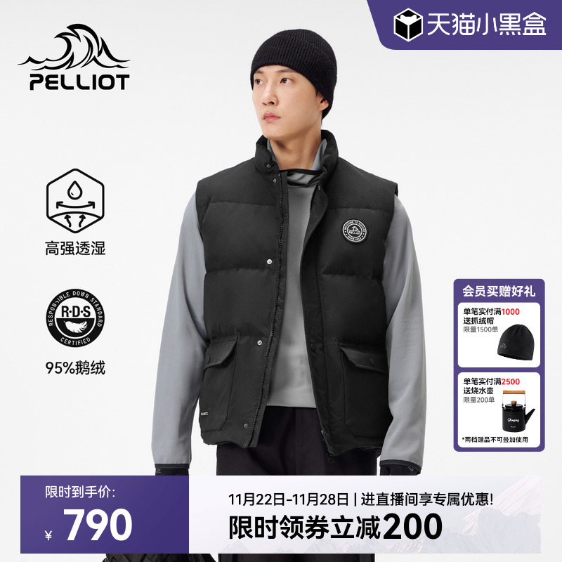 伯希和羽绒马甲95%绒子含量