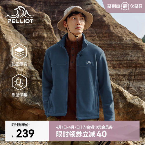 伯希和户外男士摇粒绒抓绒衣内胆