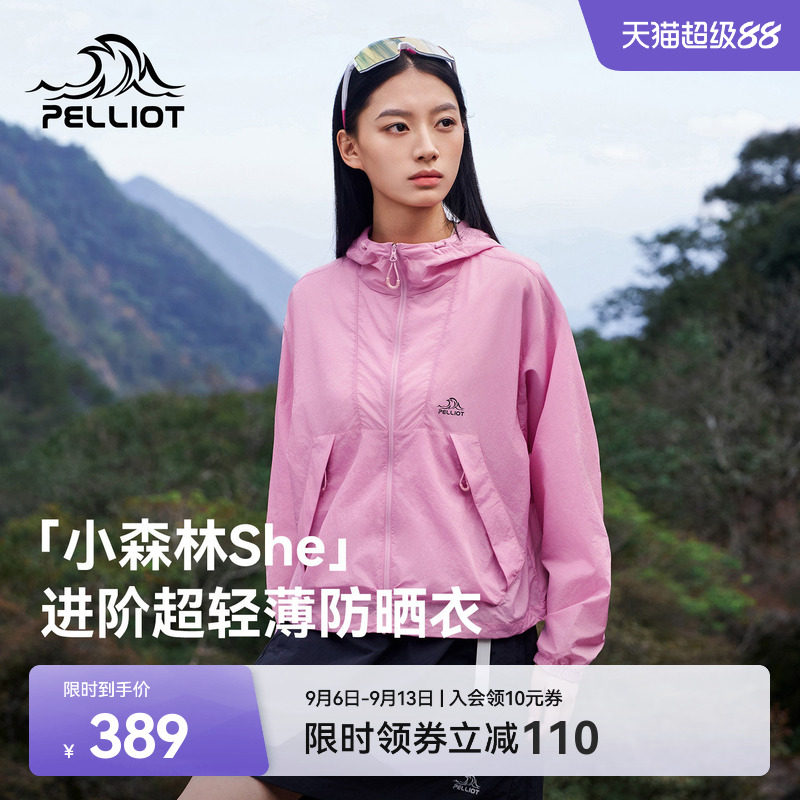 伯希和小森林She短款防晒衣外套图片