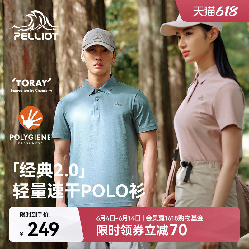 【经典2.0】伯希和Polo衫情侣款户外轻量透气速干T恤商务抗皱短袖