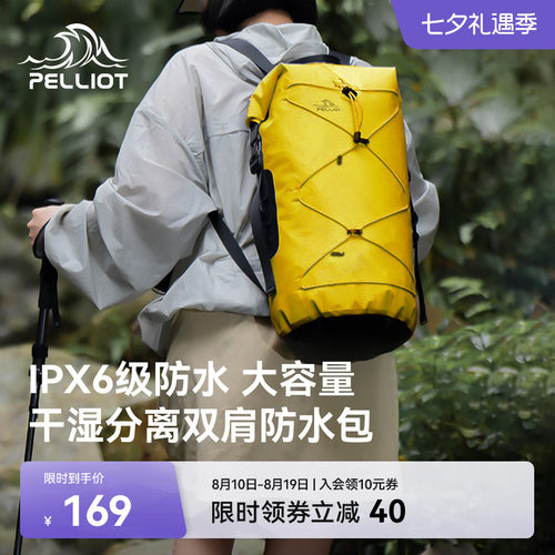 伯希和户外防水溯溪双肩包