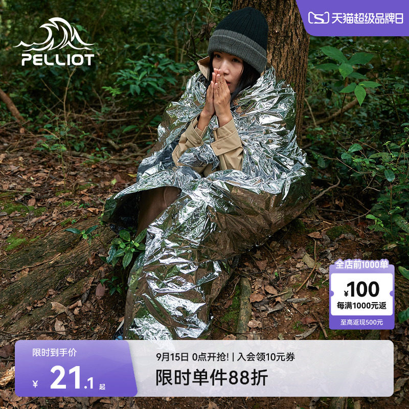 伯希和应急保温毯户外加厚急救毯图片