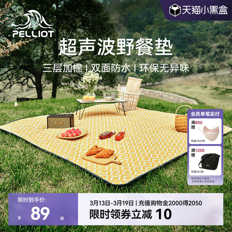 伯希和户外防潮垫露营野餐布垫子加厚坐垫牛津布沙滩防水帐篷地垫