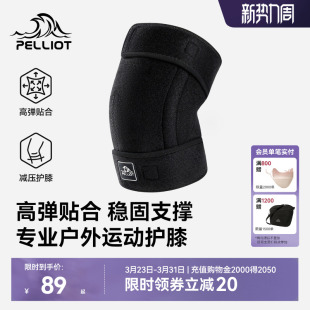 伯希和户外运动护膝男专业登山徒步针织护具跑步骑行专用装 备女春