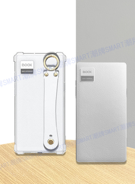 适用文石小白马P6保护套BOOX P6防摔软壳轻薄 小白马手持软壳文石P6手持软套气囊 6.13英寸阅读器简约防摔壳