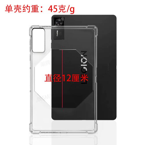 适用联想4代Y700边框AI拯救者软框 适装散热器轻薄壳 4代Y700气囊壳Lenovo边框式保护套 四代Y700缕空壳防摔