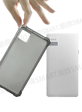 适用boox文石P6防摔保护壳小白马软壳轻薄简约 P6手持软胶套气囊 小白马手持软壳 文石阅读器加厚防摔壳透黑
