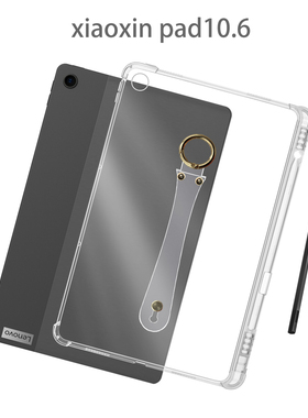 适用联想小新10.6英寸保护套 平板j606f带笔槽软壳P11防摔简约壳