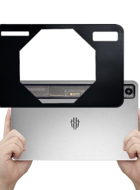 适用电竞平板红魔3Pro缕空保护壳 25款红魔平板3Pro缕空壳RedMagic9英寸磨砂黑漏空框 可适配加装散热器防摔