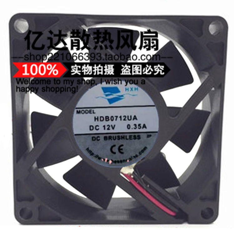 原装现货 HXH HDH0712UA DC12V 0.35A 7CM 散热风扇 HDB0712UA