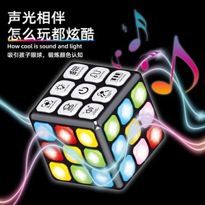 跨境儿童灯光音乐魔方多功能闯关游戏魔方声光电动益智互动玩具