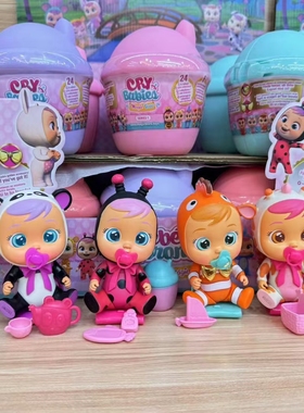 美国正版Cry babies魔法之泪哭泣娃娃惊喜盲盒女孩过家家礼物玩具