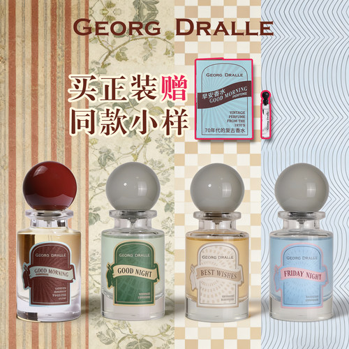 GEORGDRALLE小众复古留香香水