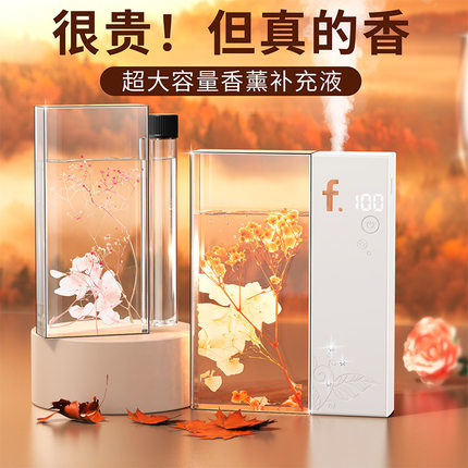 智能定时喷香机香氛酒店客房卧室除臭加湿充电家用持久壁挂香薰机
