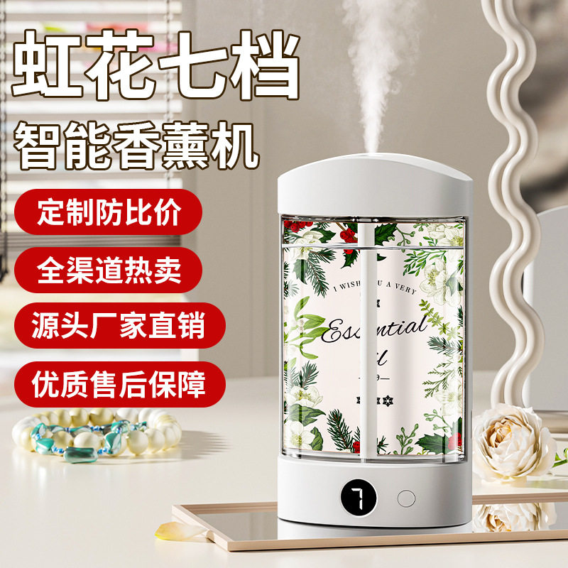 香薰机自动喷香机空气清新剂香薰持久室内家用卧室厕所去臭味香氛