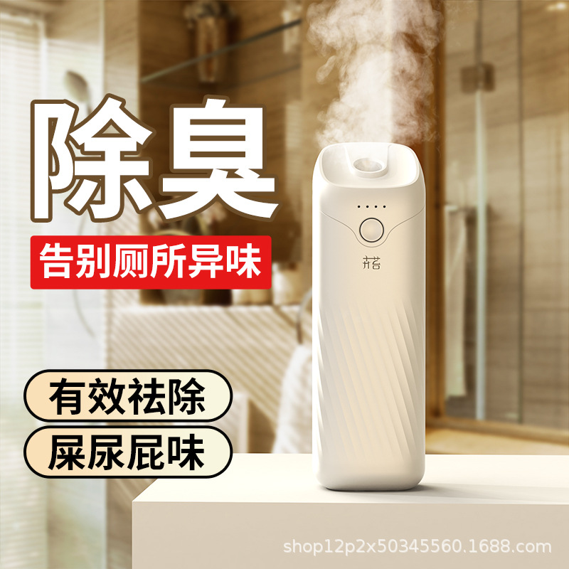 卉苔白月光自动香薰机喷香机香氛机家用卧室厕所卫生间酒店扩香机