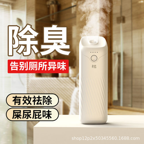 卉苔白月光自动香薰机酒店喷香机