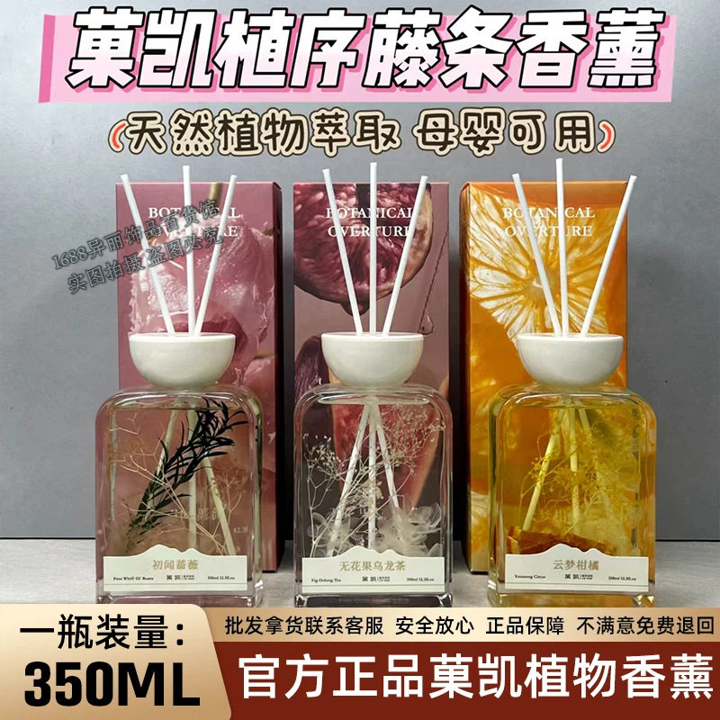 菓凯柑橘蔷薇无花果乌龙茶香薰