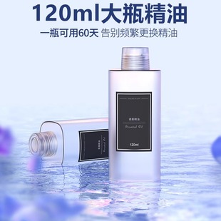 【白月光补充液】卉苔自动喷香机香薰机专用120ml大容量补充液