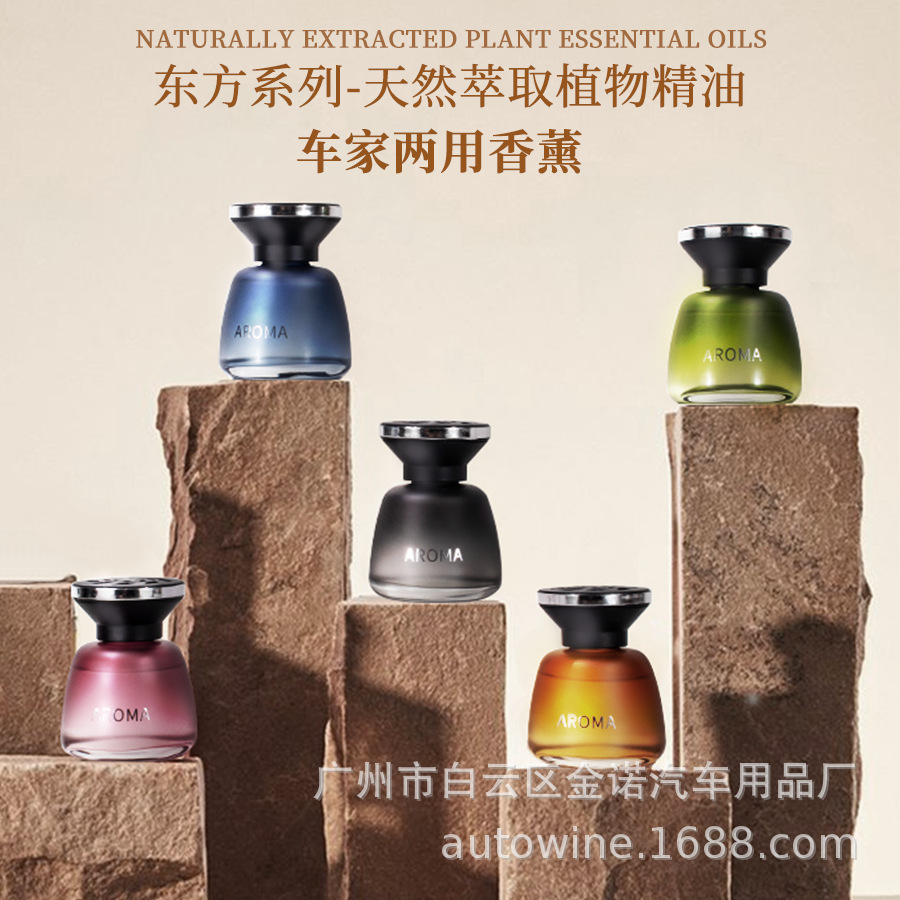 东方系列车载香薰高级香氛装饰品