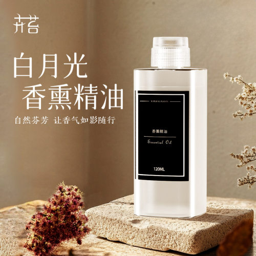 卉苔白月光自动香薰机精油补充液
