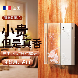 6档智能香薰机自动喷香大容量香薰油卫生间除臭扩香酒店客房商用