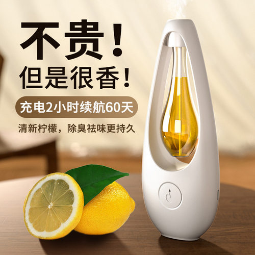 自动香薰机扩香家用香氛补充液