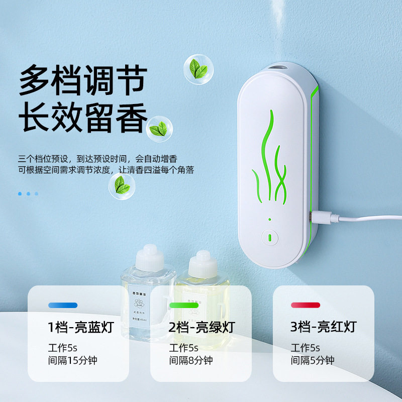 感应香薰机自动喷香机家用智能香氛机商用酒店扩香机壁挂精油