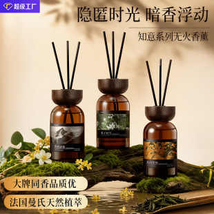 26年新款 香薰精油檀木盖卧室酒店香水香薰家用香氛摆件小众香水