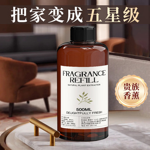 26年新款 香薰精油补充液酒店香薰机专用补充液栀子花家用香氛卧室