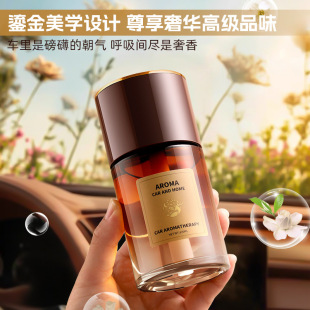 2026新款 车载凌智香薰家用香水卧室车载香薰精油除臭客厅酒店香氛