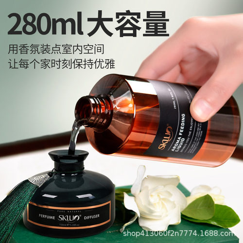 skluo斯卡珞香薰精油补充液香水