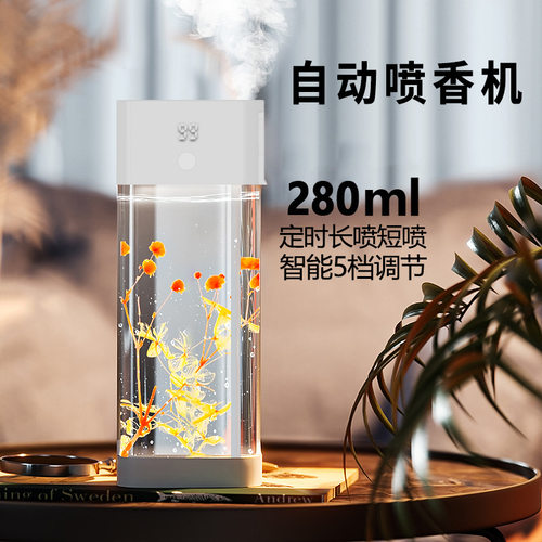大容量长续航商用酒店智能香薰机
