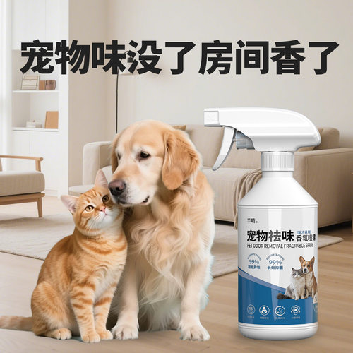 宠物除臭剂去尿味狗狗猫尿生物酶