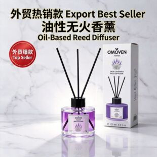 130ml礼品无火香薰空气清新剂家用室内厕所除臭持久留香香薰摆件