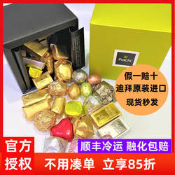 迪拜进口Patchi巧克力芭驰七夕情人节零食喜糖伴手礼盒装送男女友