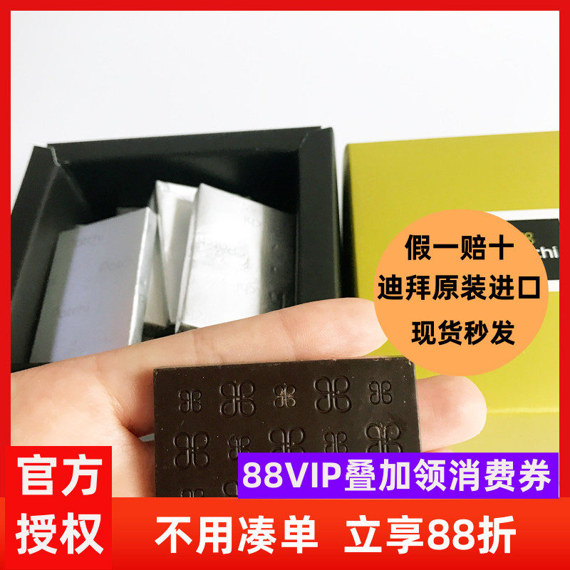 【圣诞送礼】迪拜进口patchi芭驰巧克力纯黑巧250克伴手礼盒零食