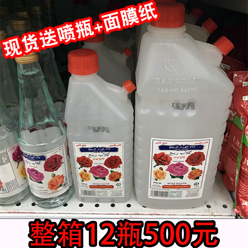 迪拜原装进口正品rabee伊朗大马士革原产食品级天然玫瑰水纯露1升