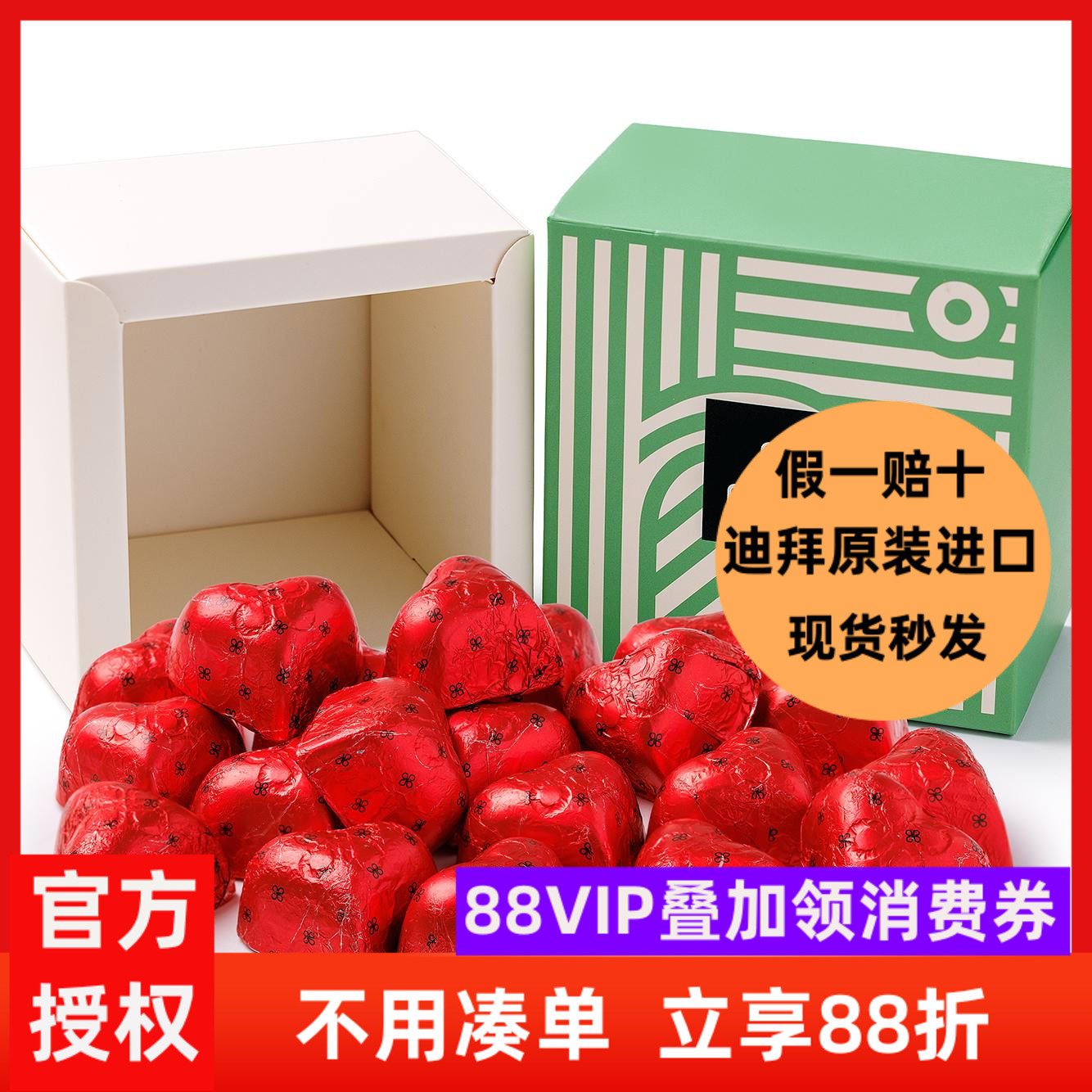 Patchi爱心纯牛奶巧克力