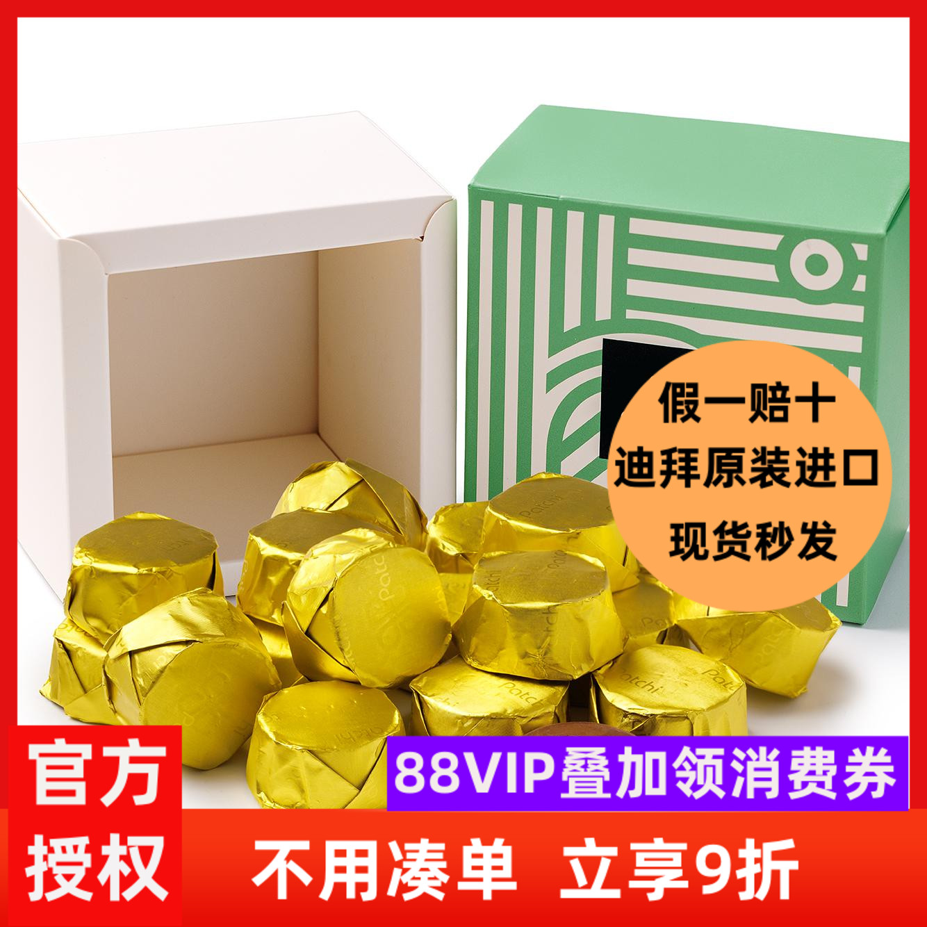 迪拜原装进口patchi巧克力芭驰草莓酸奶酪夹心250g情人节礼盒零食