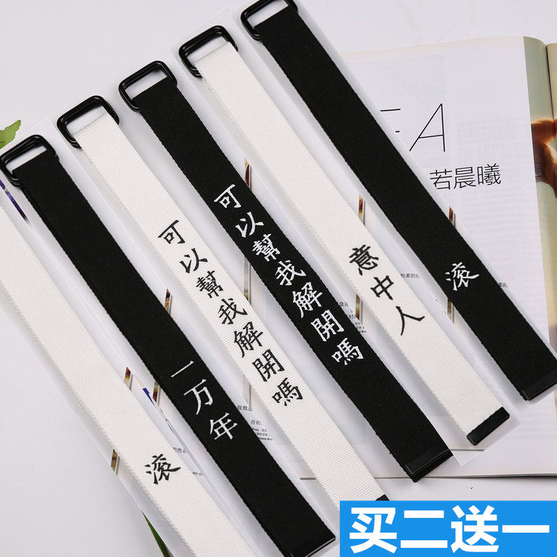 韩版男士潮流个性皮带年轻人学生工装裤帆布腰带牛仔裤女裤带潮人